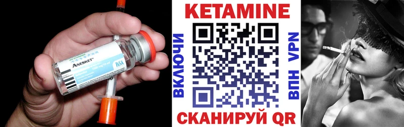 КЕТАМИН ketamine  блэк спрут маркетплейс  Новая Ладога 