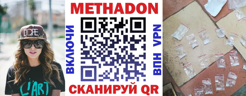 Метадон VHQ Новая Ладога